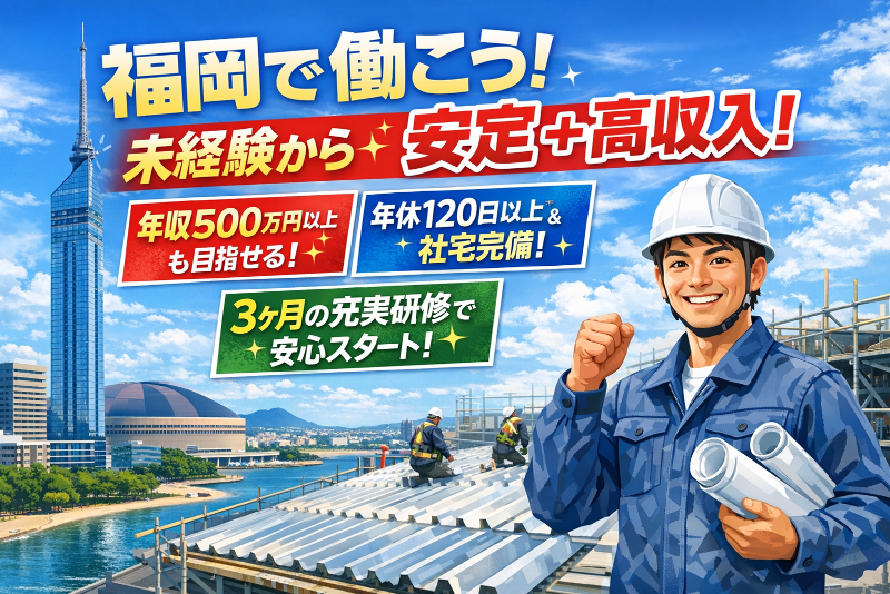 ムライケミカルパック株式会社の求人・転職情報