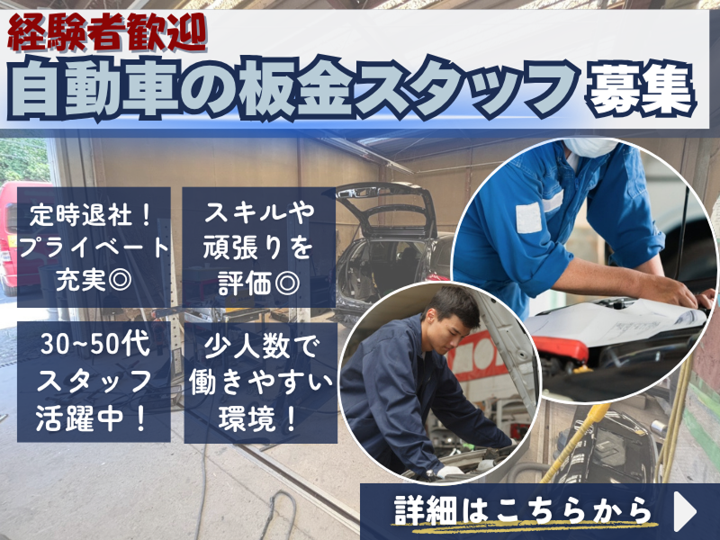 株式会社名北の求人・転職情報