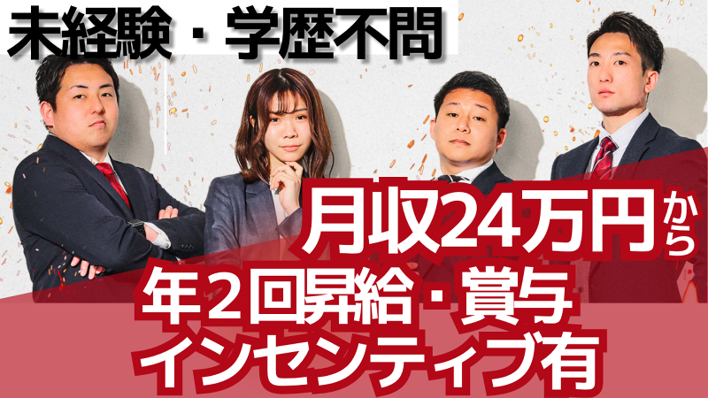 株式会社エースリーの求人・転職情報