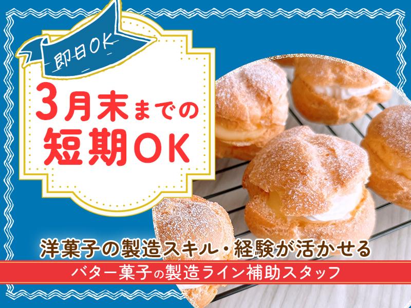 株式会社エクリアのアルバイト・バイト求人情報-08