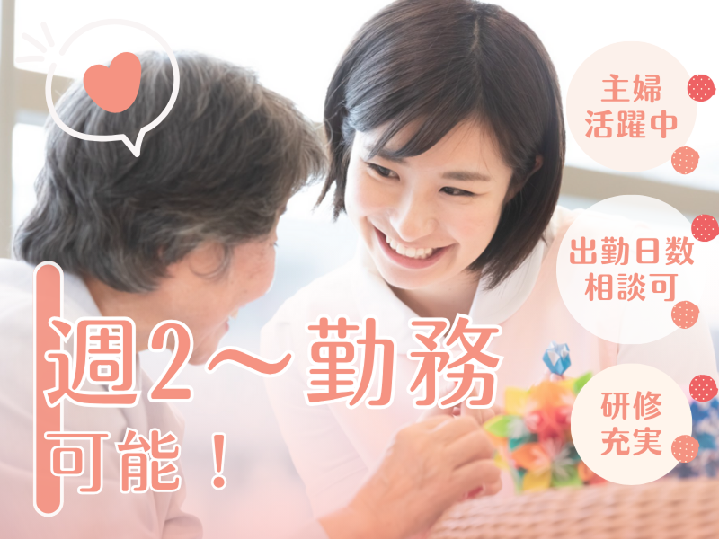 セントケア訪問看護ステーション松戸五香のアルバイト・バイト求人情報-01