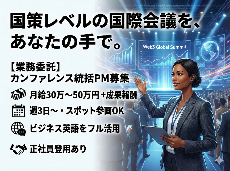 株式会社CoinPostの求人・転職情報