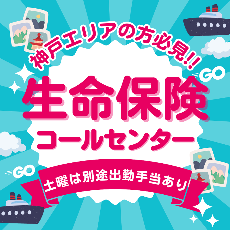 株式会社TMJの求人・転職情報