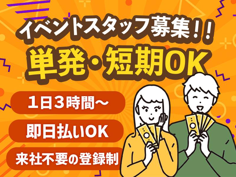 株式会社ムーヴの求人情報