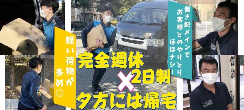 株式会社カタオカロジックスの求人・転職情報