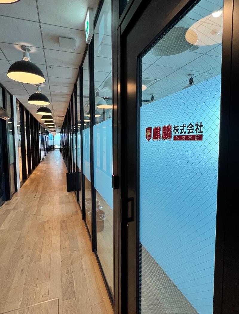 麒麟株式会社のアルバイト・バイト求人情報-02
