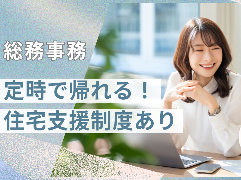 社会福祉法人秀峰会の求人・転職情報