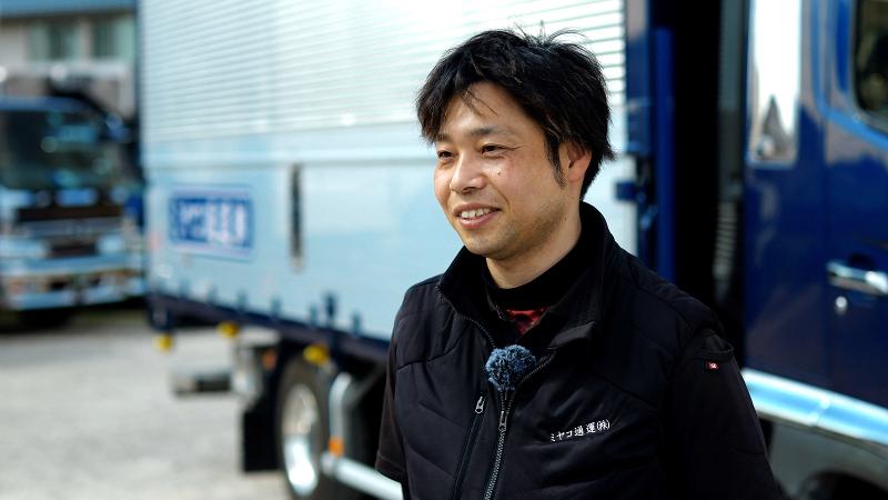 ミヤコ通運(株)の求人情報