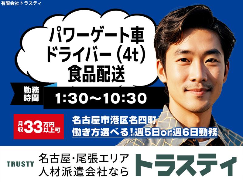 有限会社トラスティ