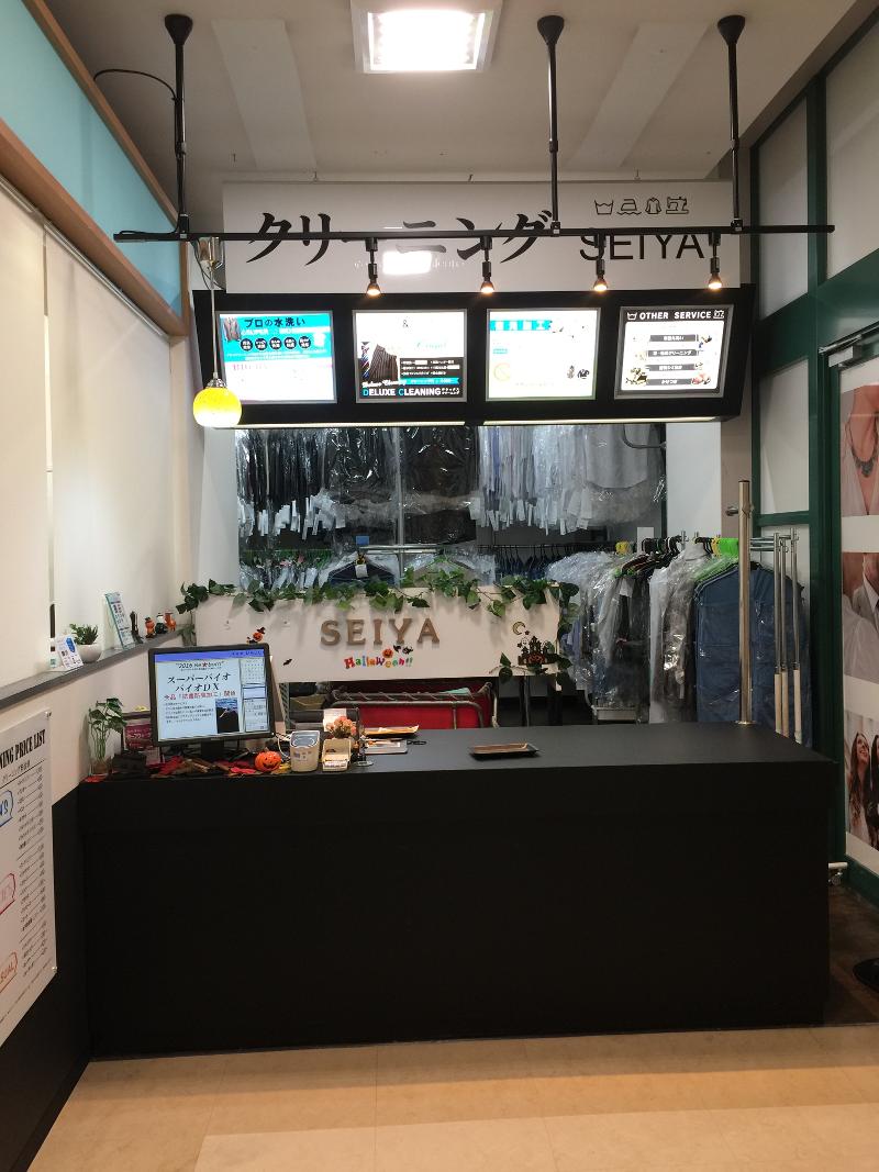 クリーニングせいや　イオンモール三光店のアルバイト・バイト求人情報-02