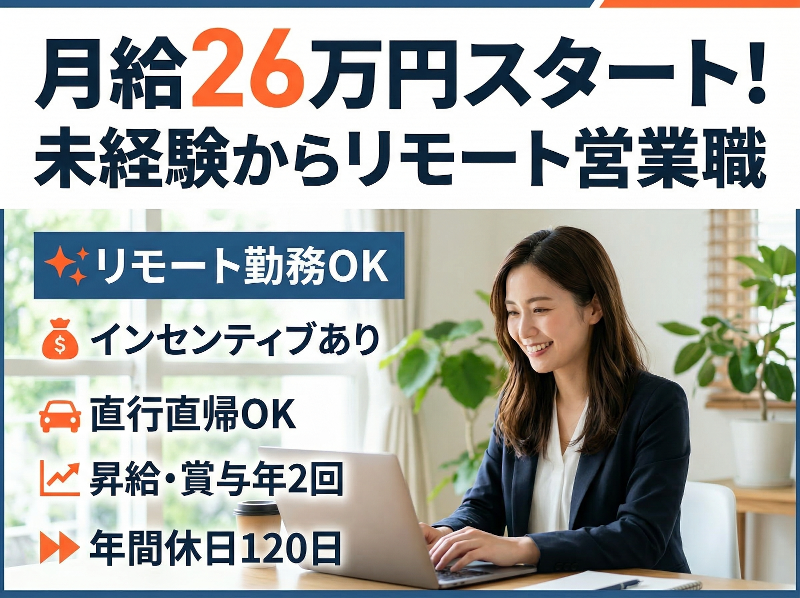 株式会社マックスサポートの求人・転職情報