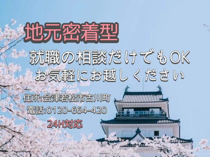 株式会社J's Factoryのアルバイト・バイト求人情報-02