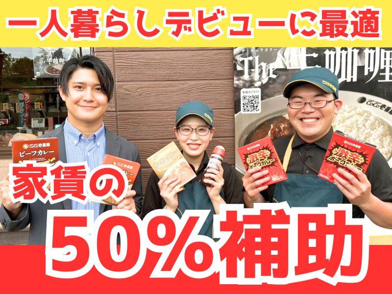 有限会社壱粒吉永の求人・転職情報