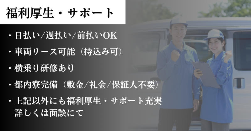 FlowRiseのアルバイト・バイト求人情報-02