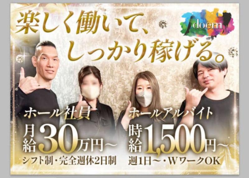 合同会社モリケンの求人・転職情報