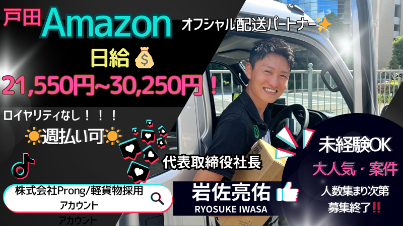 (株)Prongの求人・転職情報