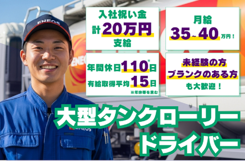 株式会社丸運の求人・転職情報