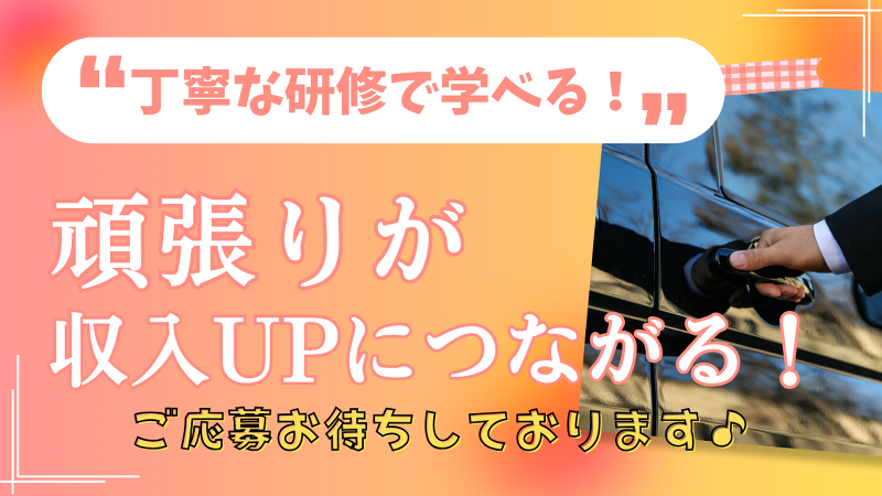 NPO法人ドラキャリのアルバイト・バイト求人情報-02
