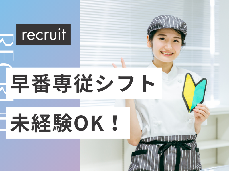 社会福祉法人寿楽園川崎事業所　ケアハウス風知草のアルバイト・バイト求人情報-04
