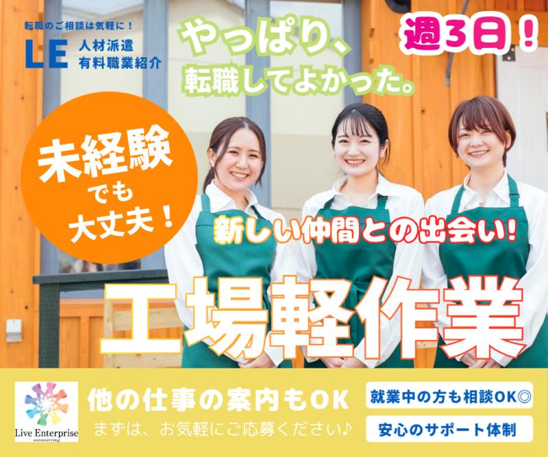 株式会社ライブエンタープライズ