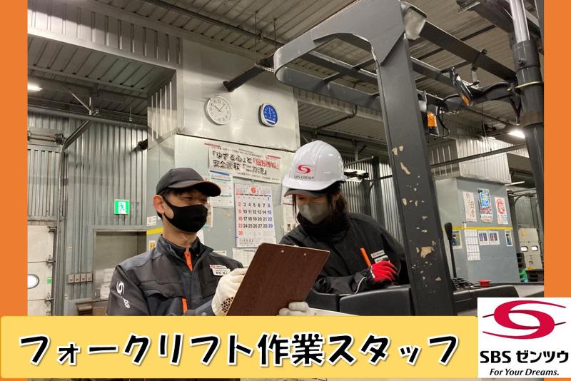 SBSゼンツウ株式会社のアルバイト・バイト求人情報-04