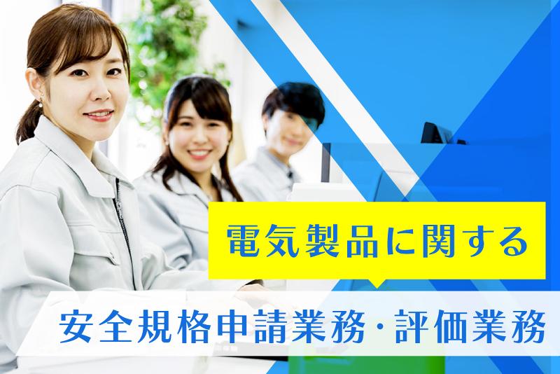 株式会社ビートップスタッフ/YA2549のアルバイト・バイト求人情報-19