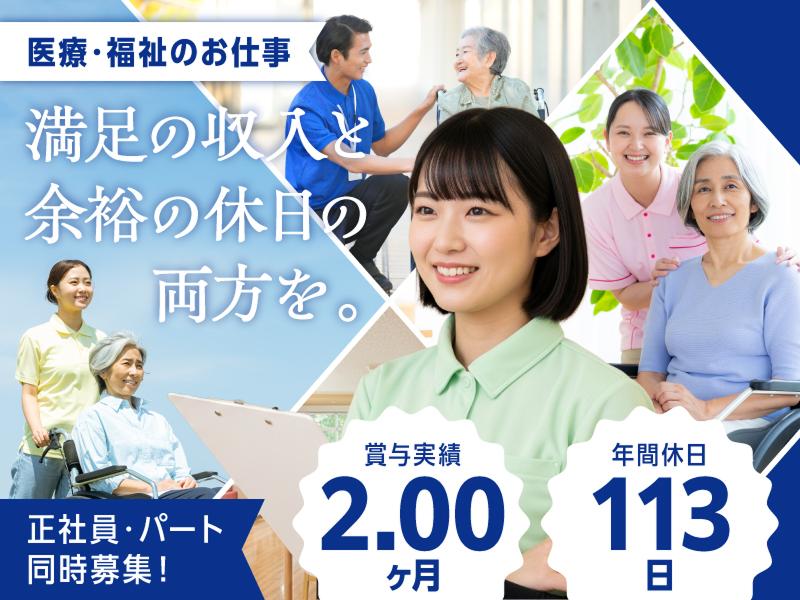 株式会社ライベント介護サービス マザーズ長谷壱番館の求人・転職情報