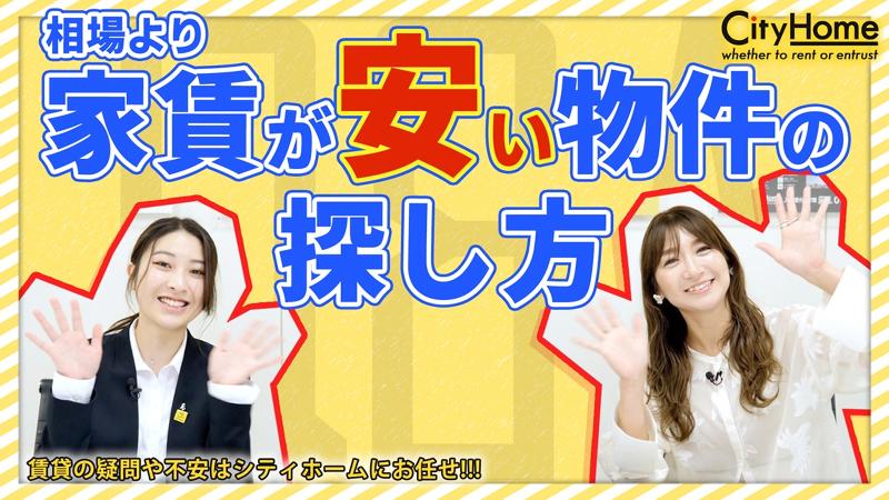 株式会社シティホームのアルバイト・バイト求人情報-03