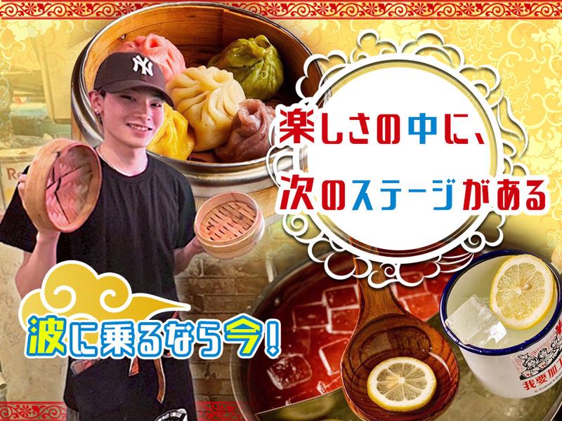 福包酒場 横浜西口店のアルバイト・バイト求人情報-04