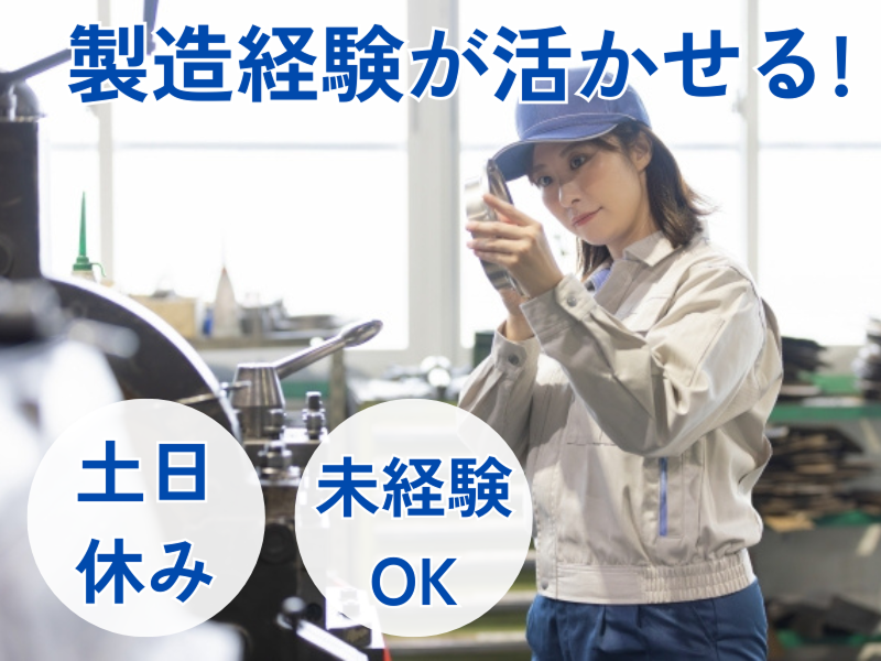 株式会社平山の求人・転職情報