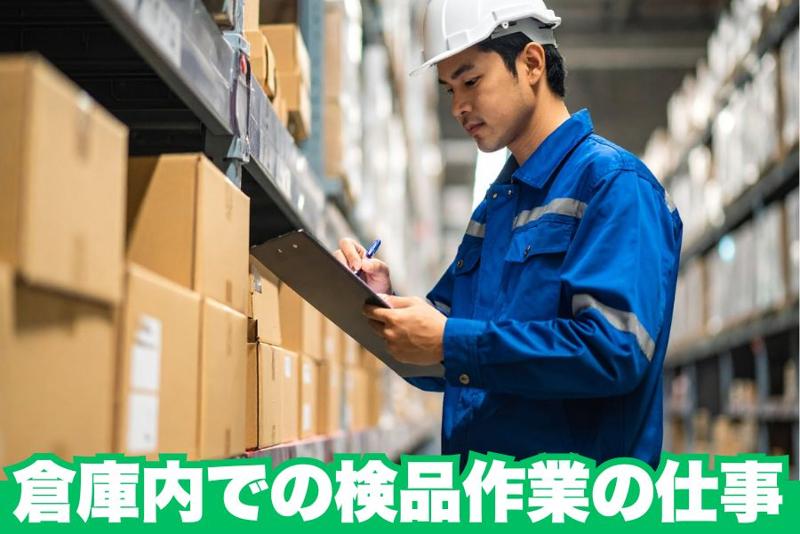日幸マリン株式会社の求人情報