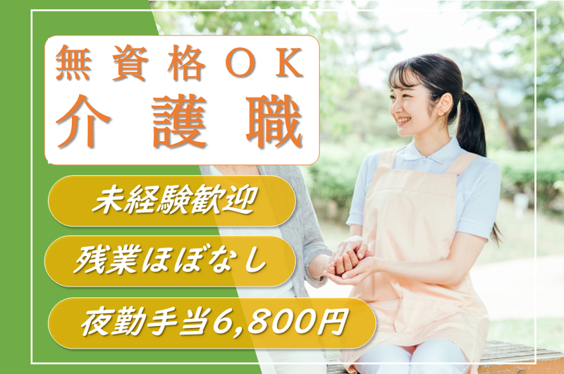 医療法人愛全病院の求人・転職情報