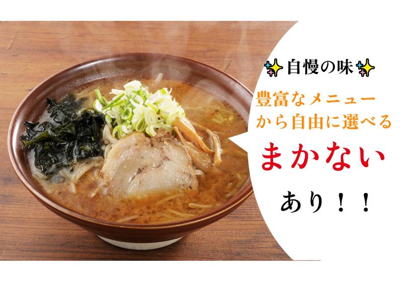 満龍株式会社 (満龍総本店)のアルバイト・バイト求人情報-03