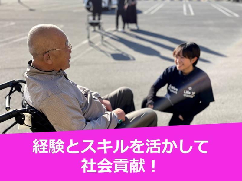株式会社ナガヨシのアルバイト・バイト求人情報-02