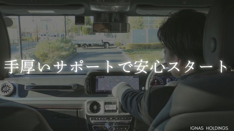 株式会社IGNASHoldingsのアルバイト・バイト求人情報-05
