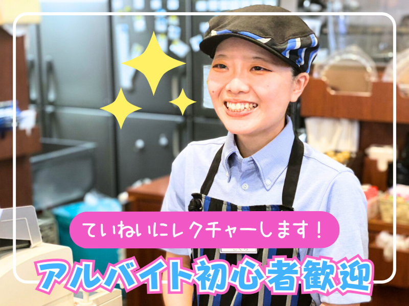 カレーハウスCoCo壱番屋 JR武蔵浦和駅東口店- スプーンデルソル株式会社のアルバイト・バイト求人情報-03