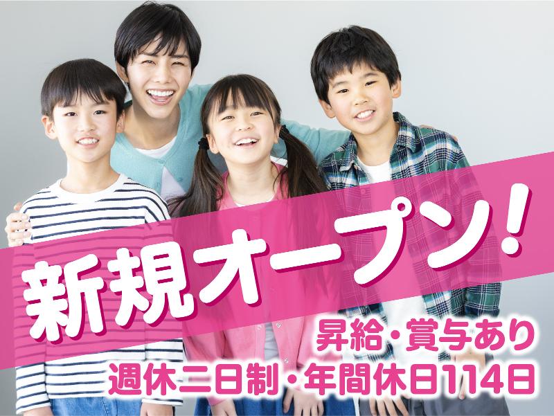 医療法人海野内科の求人・転職情報