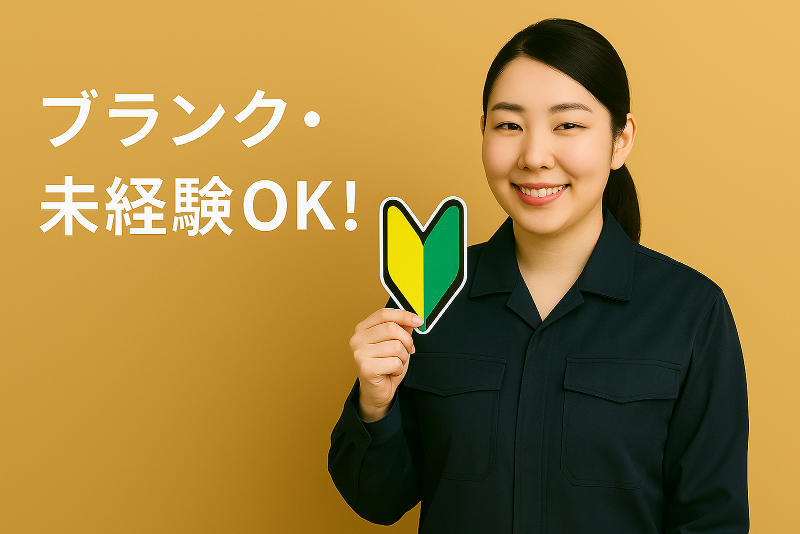 みつつき株式会社のアルバイト・バイト求人情報-03