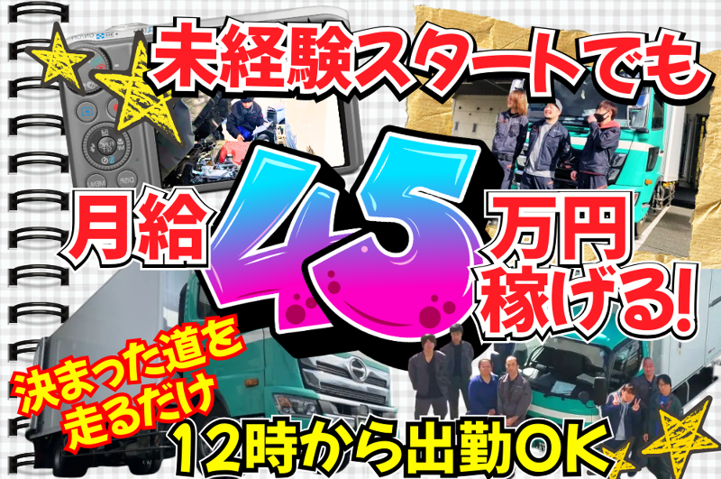 有限会社フジコーのアルバイト・バイト求人情報-05