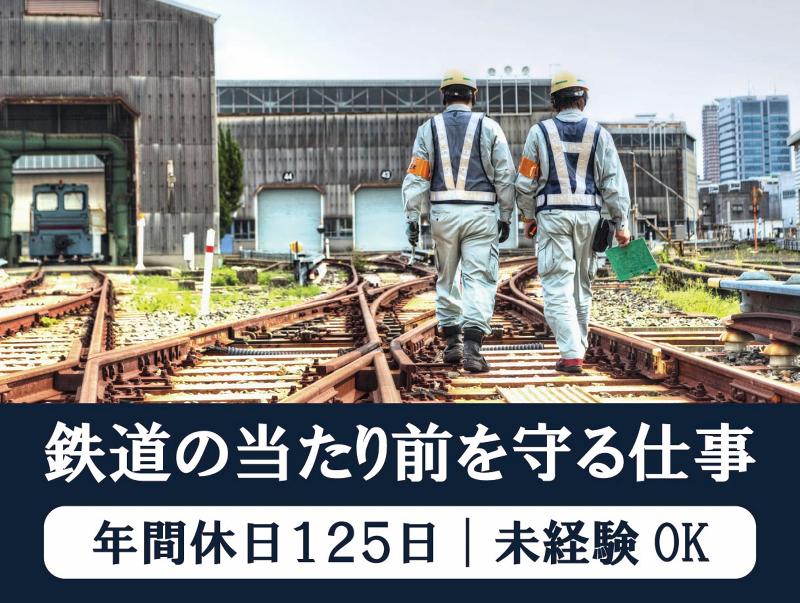 株式会社昭和電設の求人・転職情報
