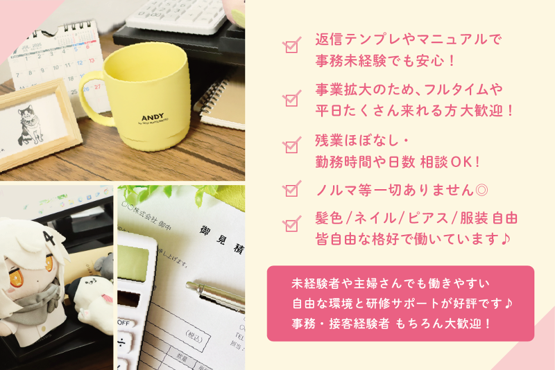 novel-com.株式会社のアルバイト・バイト求人情報-02
