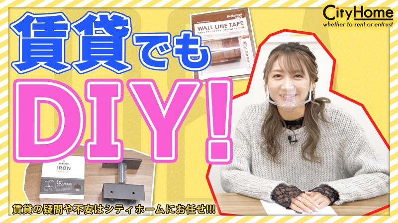 株式会社シティホームのアルバイト・バイト求人情報-04