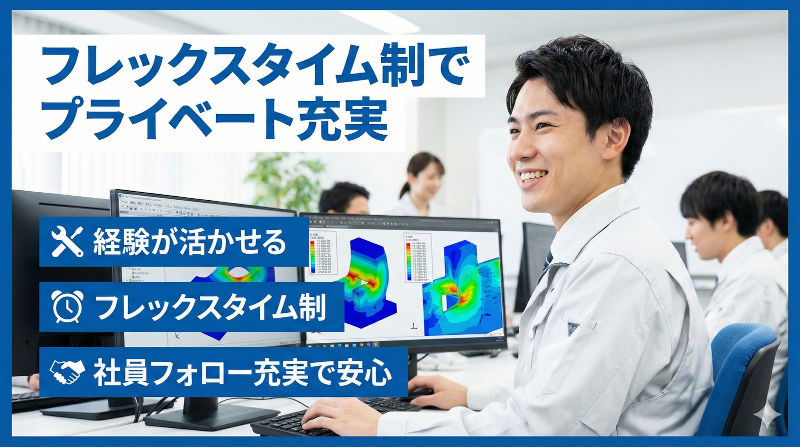 株式会社ダイコーテクノの求人・転職情報