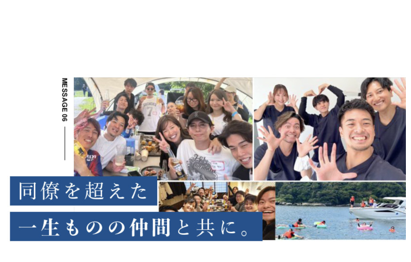 株式会社ブラストの求人・転職情報