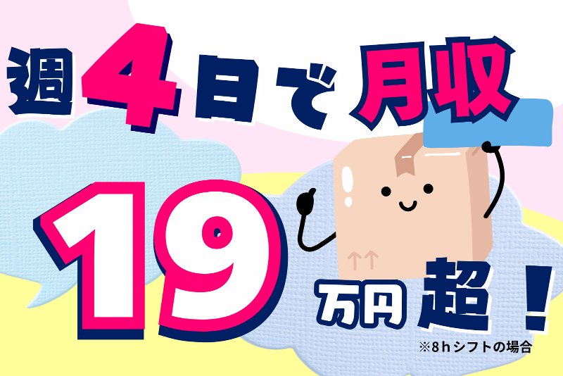 株式会社東陽ワークのアルバイト・バイト求人情報-02