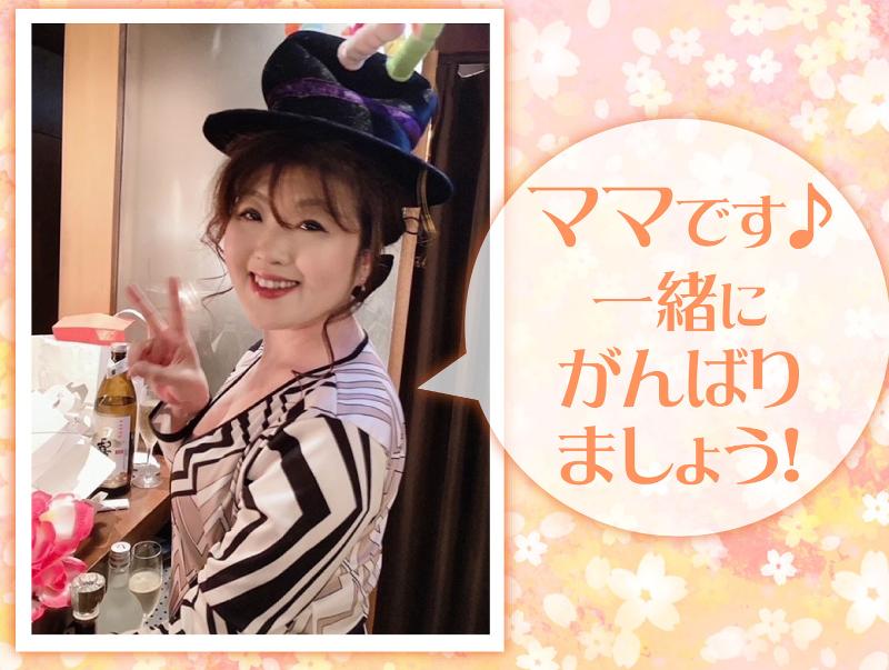 member's　ゆめchanのアルバイト・バイト求人情報-01