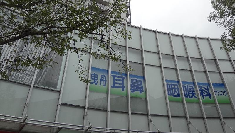 医療法人社団喉仁会-0002の求人・転職情報