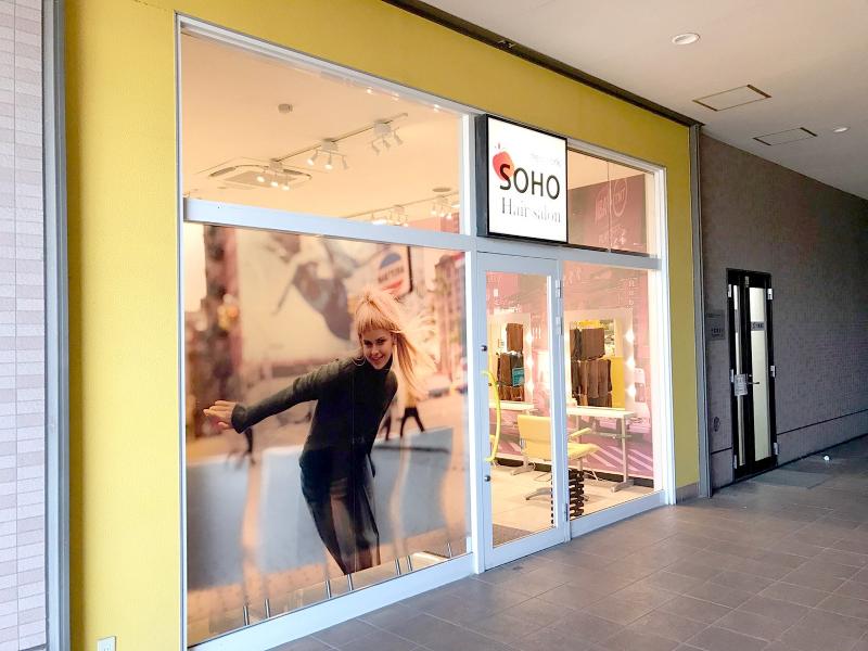 SOHO new york 稲毛店のアルバイト・バイト求人情報-03