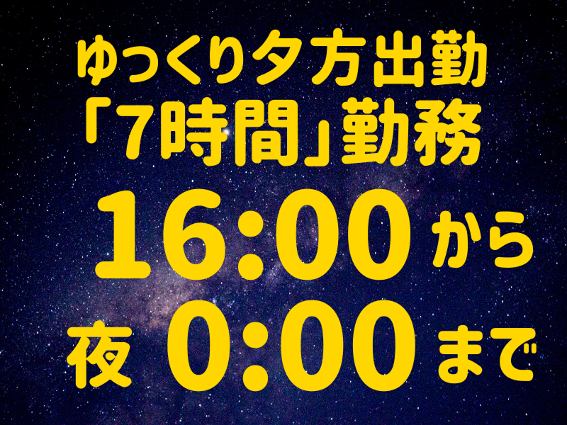 株式会社ワールドインテックのアルバイト・バイト求人情報-03