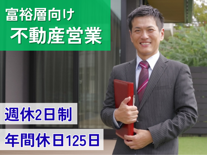 タカマツハウス不動産株式会社の求人・転職情報